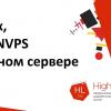 HighLoad++, Михаил Макуров, Максим Чернецов (Интерсвязь): Zabbix, 100kNVPS на одном сервере