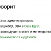 Основы мониторинга PostgreSQL. Алексей Лесовский