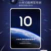 Xiaomi раскрыла даты анонса Xiaomi Mi 10 в Китае и в мире