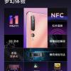 Xiaomi Mi 10 получил водозащиту, многорежимный NFC, MIUI 11 и ИК-излучатель