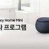 Samsung всё-таки не смогла. Galaxy Home Mini выходит на рынок, но купить её нельзя