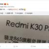 Главу Redmi наказали за раскрытие подробностей о Redmi K30 Pro