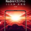 Redmi K30 Pro с экраном без вырезов на первом официальном рендере