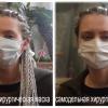 СТОП ПЕРЕКУП! Инструкция по самостоятельной сборке «медицинской маски»