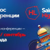 Перенос конференции Saint HighLoad++