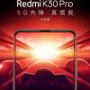 Redmi K30 Pro может стать самым дешёвым смартфоном с SoC Snapdragon 865, но лишь ценой урезания других параметров