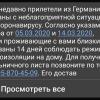 Правительство Москвы начало рассылать SMS с требованием о карантине