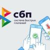 Банки РФ отменят комиссии за переводы по номеру телефона, если сумма меньше 100 тысяч рублей в месяц