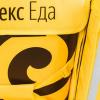 Курьерам «Яндекс.Еды» и «Яндекс.Лавки» можно оставить электронные чаевые