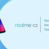 5 000 мА·ч, NFC и Helio G70 дешевле 10 000 рублей. Realme C3 выходит в России уже на этой неделе