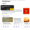 Яндекс конвертирует пользователей поиска в аудиторию своих «соцсетей»