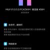 Xiaomi в очередной раз обновила свой трехлетний флагман