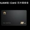 Huawei пошла по стопам Apple и представила собственную кредитную карту
