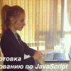 23 непростых вопроса для JavaScript-собеседования