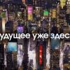 Samsung и Cisco выпустили в России комплект Webex On Flip