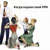 Гайд: Свой собственный L2TP VPN