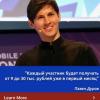 Павел Дуров пригрозил засудить Facebook и Instagram, а Роскомнадзор передумал блокировать Telegram сразу перед решением ЕСПЧ