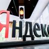 Яндекс теряет миллиарды из-за коронавируса