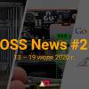 FOSS News №25 – обзор новостей свободного и открытого ПО за 13–19 июля 2020 года