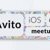 Avito iOS meetup #8: CI-лайфхаки, санитайзеры, IndexStore, перформанс
