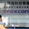 Квартальная прибыль Foxconn превзошла ожидания