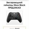 Xbox Series X в России – 6 ноября
