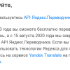 Автоматический переводчик на Python+GTK3. Альтернатива Яндексу