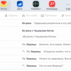 Яндекс объединил почту, календарь, мессенджер и хранилище в одном универсальном сервисе