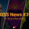 FOSS News №39 – дайджест новостей и других материалов о свободном и открытом ПО за 19–25 октября 2020 года