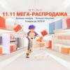 Xiaomi урезала цены на телевизоры и смартфоны в России