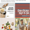 Яндекс запустил в Израиле «Лавку» под неяндексовым брендом