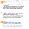 Топ-менеджер «Газпрома» пострадал от фальшивого «эффекта Стрейзанд», созданного Яндекс.Новостями