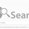 Apple выдали патент, подтверждающий, что компания разрабатывает собственную поисковую систему