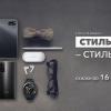 Honor обрушил цены в России на смартфоны и другую технику к 23 февраля