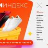 Poco X3, Redmi Note 9 и iPhone XR лидируют в потребительской онлайн-корзине россиян на AliExpress