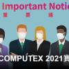 Выставка Computex 2021 будет чисто виртуальной
