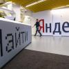 ФАС завела на Яндекс дело за дискриминацию в поиске