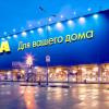 В России выпустили новое мобильное приложение IKEA