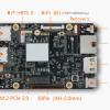 Firefly ROC-RK3566-PC: одноплатник с M.2 NVMe и поддержкой до 8 ГБ ОЗУ