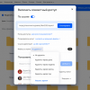 В «Облаке Mail.ru» запустили автоудаление файлов