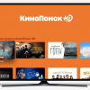 Важное обновление в Apple TV В России: появились российские онлайн-кинотеатры и контент 4K
