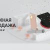 Xiaomi «уронила» цены на смартфоны и другую технику в России