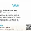 Процессоры Intel Alder Lake еще даже не вышли, но топовый Core i9-12900K уже продают в Китае за 1000 долларов