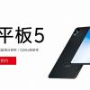 Дизайн Xiaomi Mi Pad 5 и его характеристики показали на новом изображении