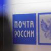«Почта России» теперь может оцифровывать входящую корреспонденцию для компаний и госструктур