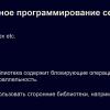 Асинхронность в С++20. Доклад в Яндексе