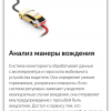 Безопасность Яндекс.Такси, о которой не подозревают алгоритмы при построении маршрутов для водителя