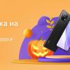 Xiaomi запустила «страшную» распродажу — флагманский Xiaomi Mi 11 со скидкой в 10 тысяч рублей