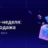 Xiaomi запустила большую распродажу «Кибер-неделя» в России