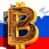 Российские власти хотят либо полностью запретить криптовалюты, либо легализовать биржи и обменники